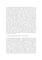 한국수출입은행 청년인턴 자기소개서 (2)-2