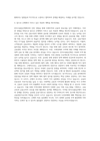 한국수출입은행 청년인턴 자기소개서 (2)-3