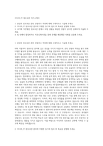이디야_IT-정보보안 자기소개서-1