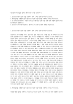 대구경북과학기술원 장애인 행정인력 사무원 자기소개서-1