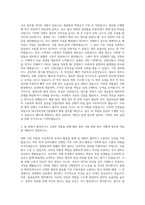 대구경북과학기술원 장애인 행정인력 사무원 자기소개서-2