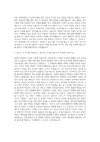 대구경북과학기술원 장애인 행정인력 사무원 자기소개서-3