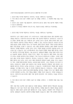 고양지식정보산업진흥원 고양아쿠아스튜디오 촬영지원 자기소개서-1