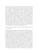 고양지식정보산업진흥원 고양아쿠아스튜디오 촬영지원 자기소개서-2