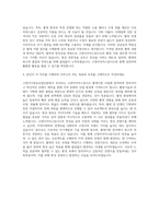 고양지식정보산업진흥원 고양아쿠아스튜디오 촬영지원 자기소개서-3