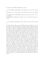 에스디바이오센서 센서개발본부 형광면역진단연구 자기소개서-1