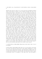 에스디바이오센서 센서개발본부 형광면역진단연구 자기소개서-2