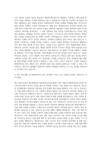 에스디바이오센서 센서개발본부 형광면역진단연구 자기소개서-3