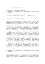 서울특별시교육청 교무행정지원사 자기소개서 (3)-1