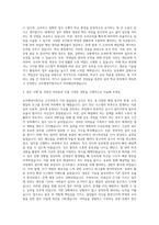 서울특별시교육청 교무행정지원사 자기소개서 (3)-2