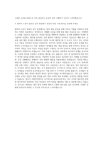 서울특별시교육청 교무행정지원사 자기소개서 (3)-3