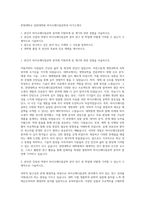 한양대학교 일반대학원 바이오메디컬공학과 자기소개서-1