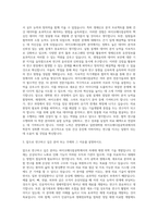 한양대학교 일반대학원 바이오메디컬공학과 자기소개서-2