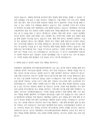 한양대학교 일반대학원 바이오메디컬공학과 자기소개서-3