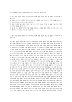 대구경북과학기술원 전기·통신(건설공사 및 시설관리) 자기소개서-1
