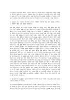 대구경북과학기술원 전기·통신(건설공사 및 시설관리) 자기소개서-2