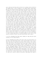 대구경북과학기술원 전기·통신(건설공사 및 시설관리) 자기소개서-3