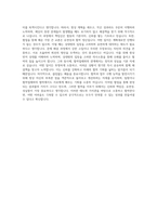 대구경북과학기술원 전기·통신(건설공사 및 시설관리) 자기소개서-4