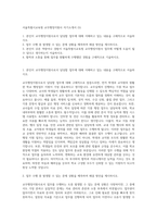 서울특별시교육청 교무행정지원사 자기소개서 (5)-1