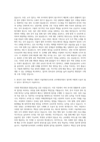 서울특별시교육청 교무행정지원사 자기소개서 (5)-2