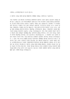 서울특별시교육청 교무행정지원사 자기소개서 (5)-3