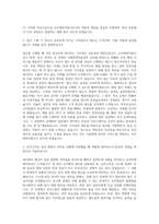 서울특별시교육청 교무행정지원사 자기소개서-2