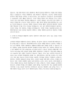 서울특별시교육청 교무행정지원사 자기소개서-3