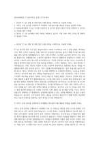 AXA손해보험 IT QA(서비스 운영) 자기소개서-1