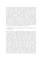 AXA손해보험 IT QA(서비스 운영) 자기소개서-2