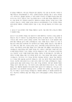 AXA손해보험 IT QA(서비스 운영) 자기소개서-3