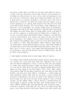 메리츠종합금융증권 SW개발 및 운영 자기소개서-2