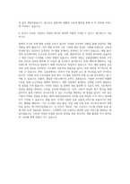 메리츠종합금융증권 SW개발 및 운영 자기소개서-3