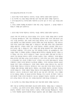 한국수출입은행_KSP연구원 자기소개서-1