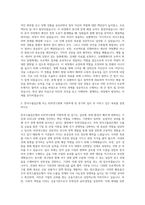 한국수출입은행_KSP연구원 자기소개서-2
