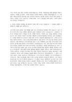 한국수출입은행_KSP연구원 자기소개서-3