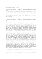 에스디바이오센서 하드웨어팀 자기소개서-1