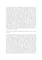 에스디바이오센서 하드웨어팀 자기소개서-2