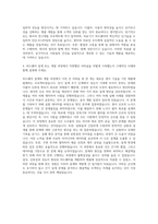 에스디바이오센서 하드웨어팀 자기소개서-3