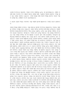한국수출입은행_기술환경 자기소개서-2
