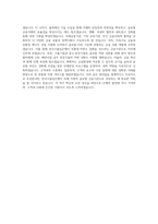 한국수출입은행_기술환경 자기소개서-4