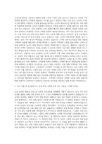 메리츠종합금융증권 채권 RA 자기소개서-2