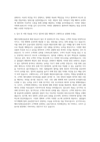 메리츠종합금융증권 채권 RA 자기소개서-3