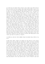 에스디바이오센서_F_W&H_W 연구원 자기소개서-2