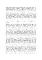 에스디바이오센서_F_W&H_W 연구원 자기소개서-3