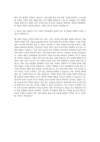 한양대학교 일반대학원 영어영문학과 자기소개서-3