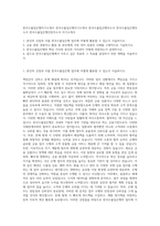 한국수출입은행자기소개서  한국수출입은행자기소개서  한국수출입은행자소서  한국수출입은행자소서  한국수출입은행인턴자소서 자기소개서-1