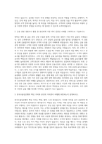 한국수출입은행자기소개서  한국수출입은행자기소개서  한국수출입은행자소서  한국수출입은행자소서  한국수출입은행인턴자소서 자기소개서-2