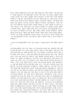 한국수출입은행자기소개서  한국수출입은행자기소개서  한국수출입은행자소서  한국수출입은행자소서  한국수출입은행인턴자소서 자기소개서-3