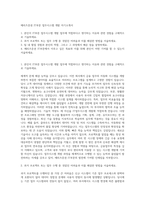 메리츠증권 IT부문 업무시스템 개발 자기소개서-1