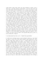 메리츠증권 IT부문 업무시스템 개발 자기소개서-2